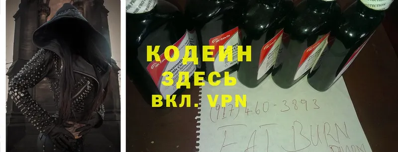 Кодеин Purple Drank  Белая Холуница 